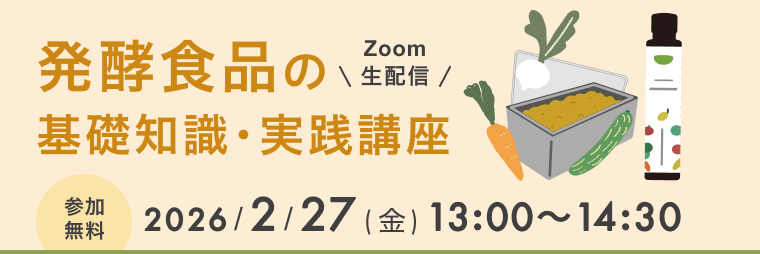 セミナー申込受付中