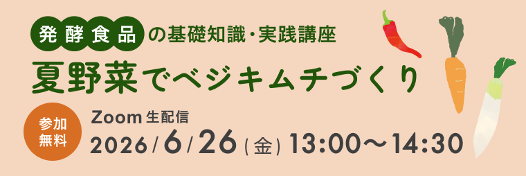 セミナー申込受付中