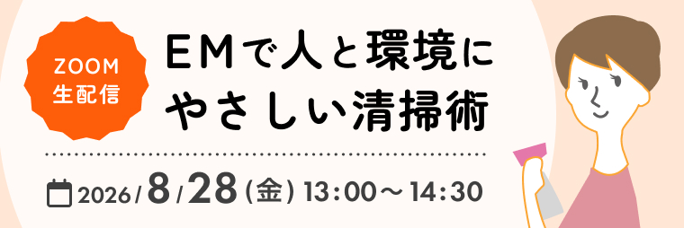 セミナー申込受付中