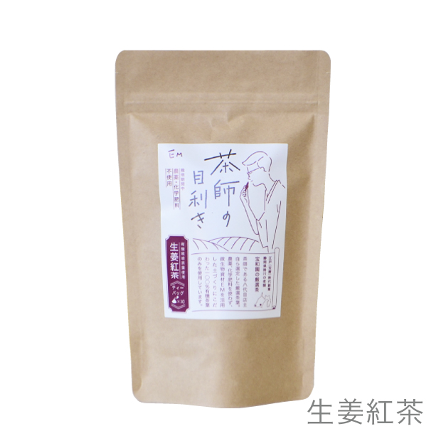 茶師の目利き　生姜紅茶ティーバッグ　2g×30袋