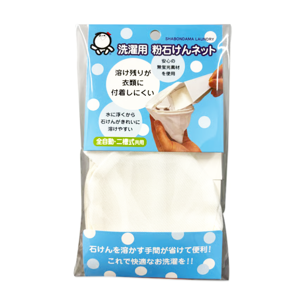 シャボン玉石けん　洗濯用粉石けんネット