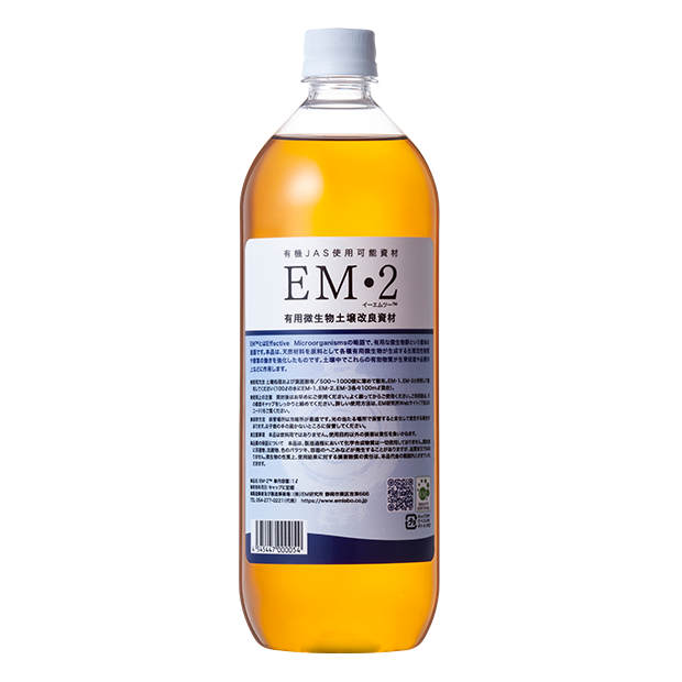 EM・ 2　1リットル