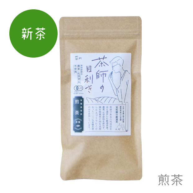 【令和8年新茶】茶師の目利き　煎茶　100g