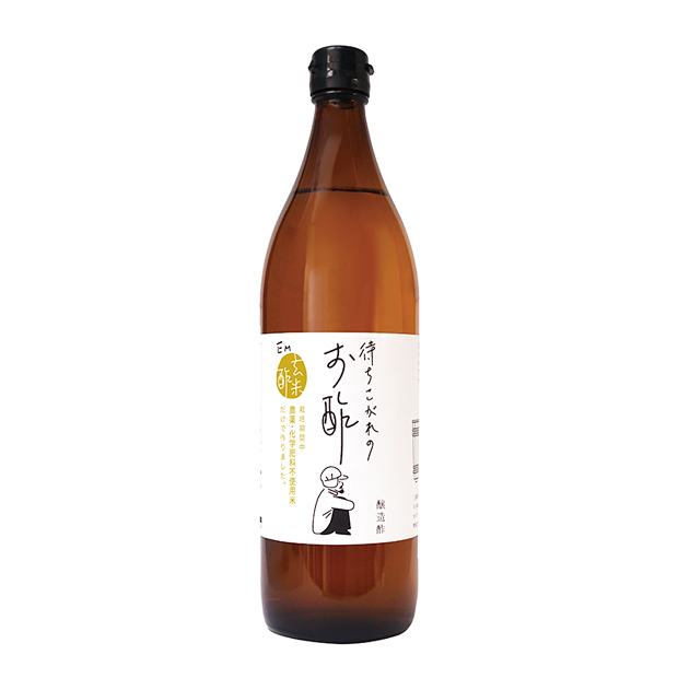 待ちこがれのお酢 900ml