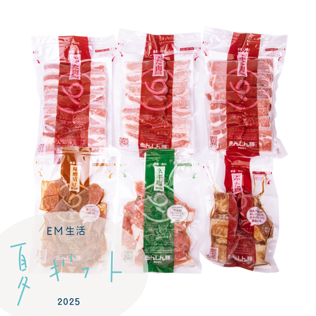 【6/20～7/31正午まで注文受付】ＥＭ豚肉ギフト（焼肉用）
