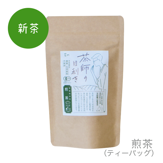【令和8年新茶】茶師の目利き　煎茶ティーバッグ　3g×20袋