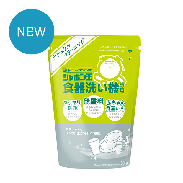 シャボン玉　食器洗い機専用 500g
