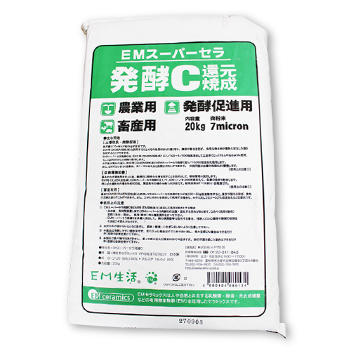 EMスーパーセラ発酵C　20kg/袋