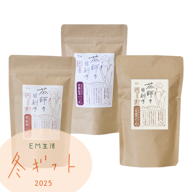 【11/17～12/5正午まで注文受付】茶師の目利きティーバッグギフト