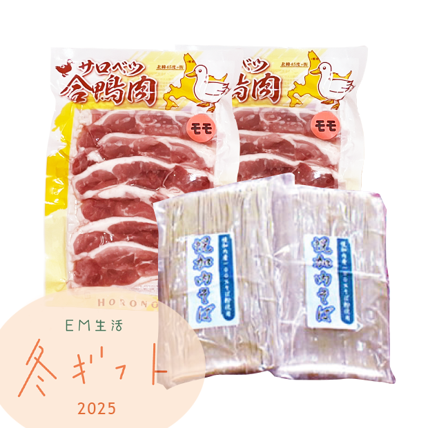 【11/17～12/5正午まで注文受付】鴨そばギフト