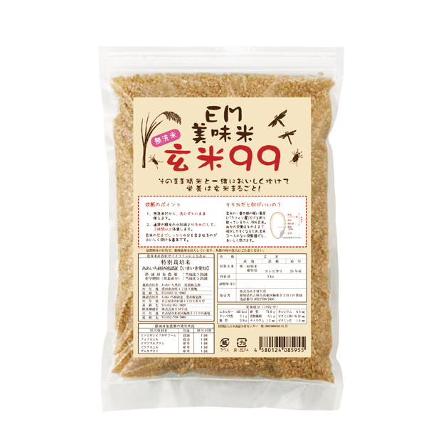 令和5年産　玄米99　愛知コシヒカリ(豊田市)　1kg