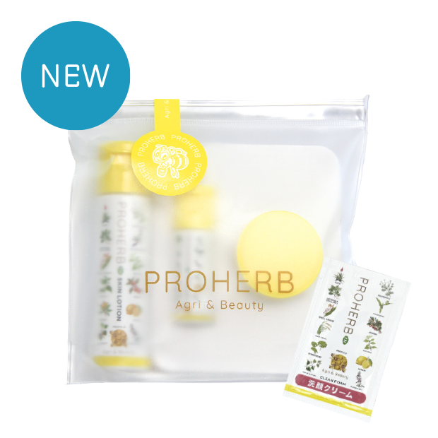 プロハーブEMシリーズ　トライアルセット