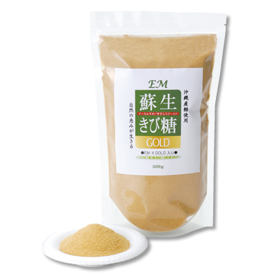 EM蘇生きび糖GOLD　500g