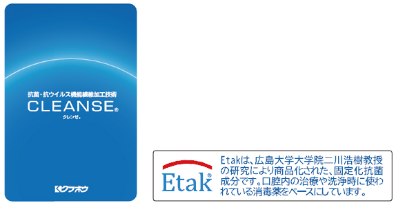 クレンゼとイータックロゴ