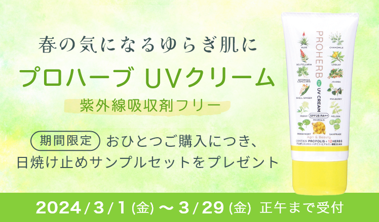 Amazon.co.jp: プロハーブ EM ホワイト UVクリーム 30g