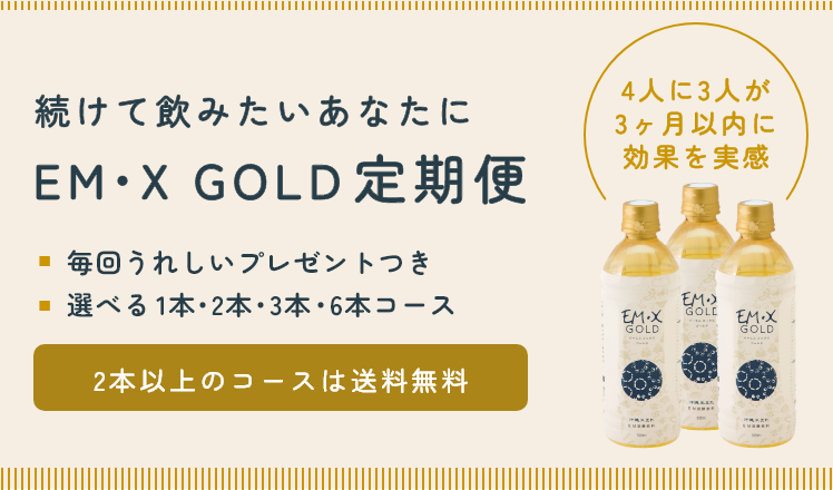 EM・X GOLD（イーエムエックスゴールド） 500ml - EM生活公式