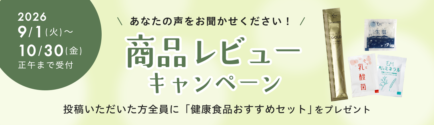 商品デビューキャンペーン2026