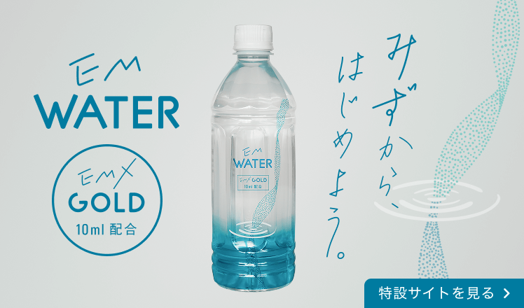EM WATER(イーエムウォーター) 500ml×24本入 - EM生活公式