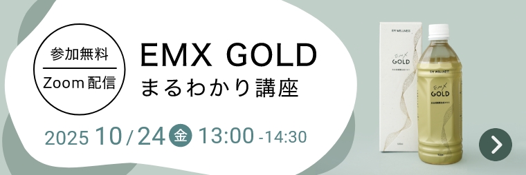 セミナー申込受付中